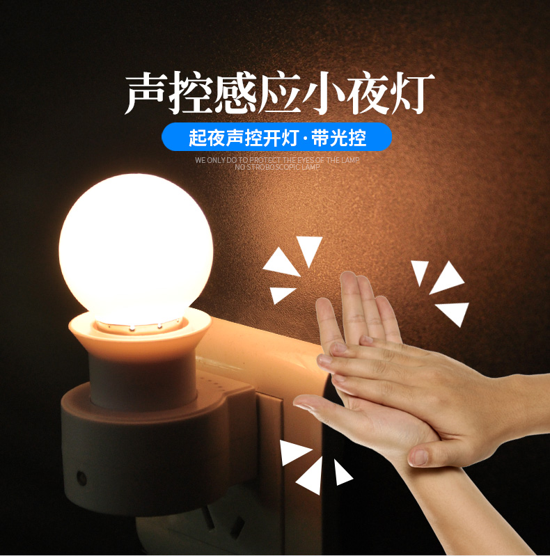 a-style小夜灯/橱柜灯230 苏宁放心购led声控小夜灯插座式插电灯带