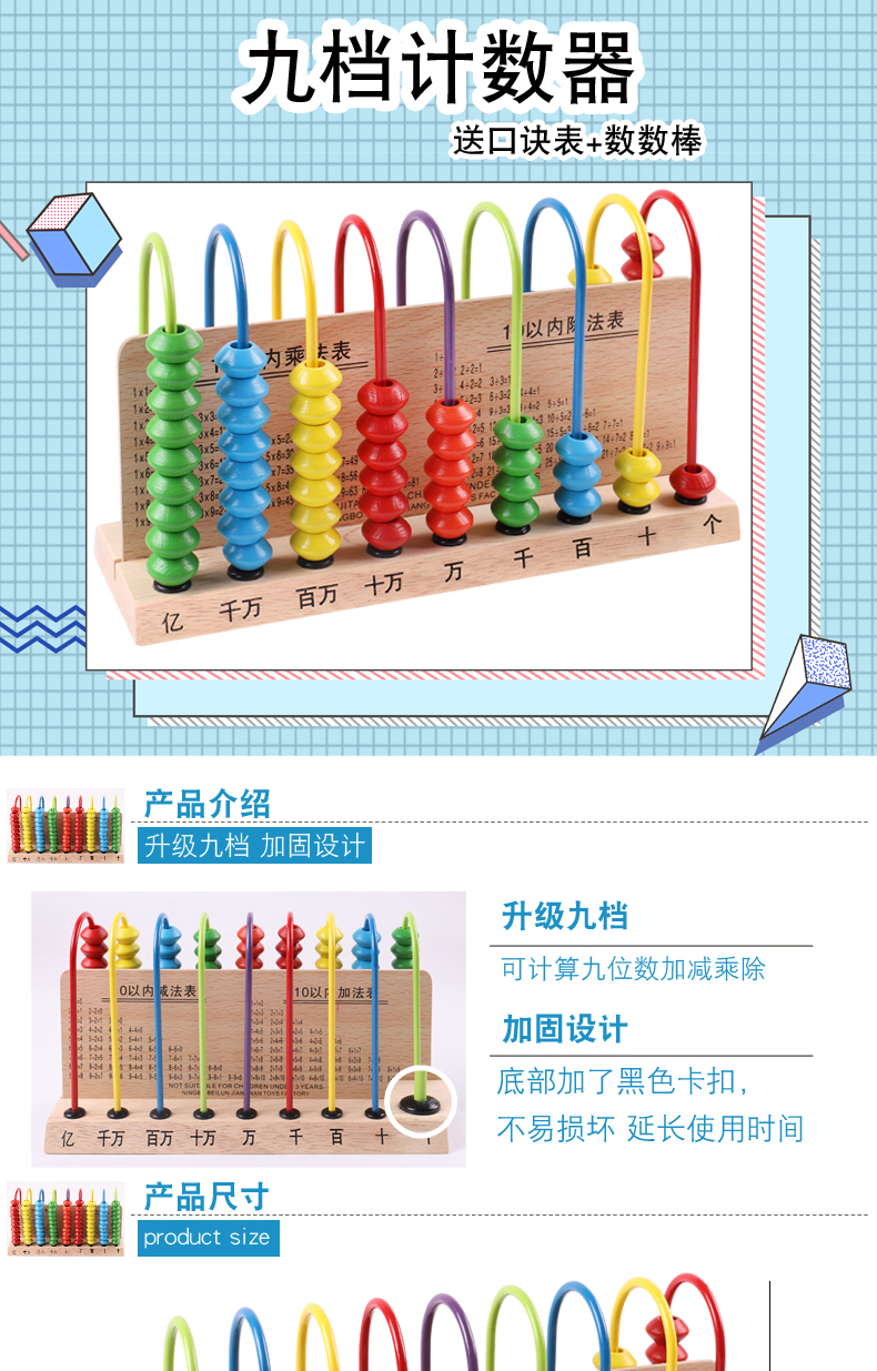 欧贝妮幼儿园小学生计数器数学珠算算数棒儿童珠心算算盘加减法算术