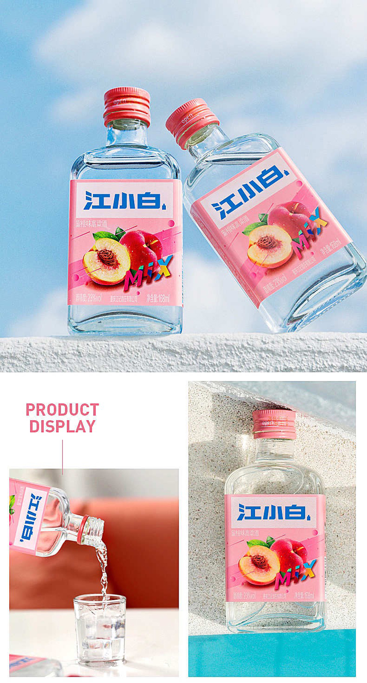 江小白水蜜桃味果味高粱酒168ml3瓶23度低度酒白酒高颜值