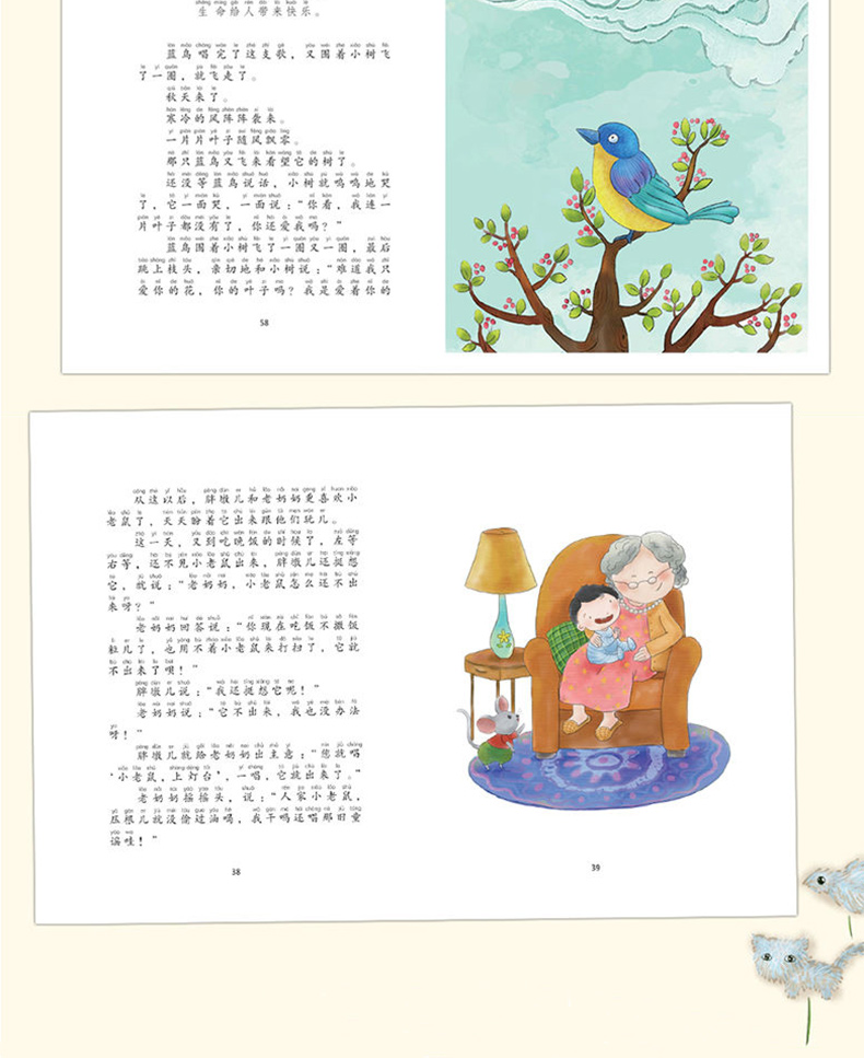 惠典正版树和喜鹊注音版金波著百年百部中国儿童文学书系612岁儿童