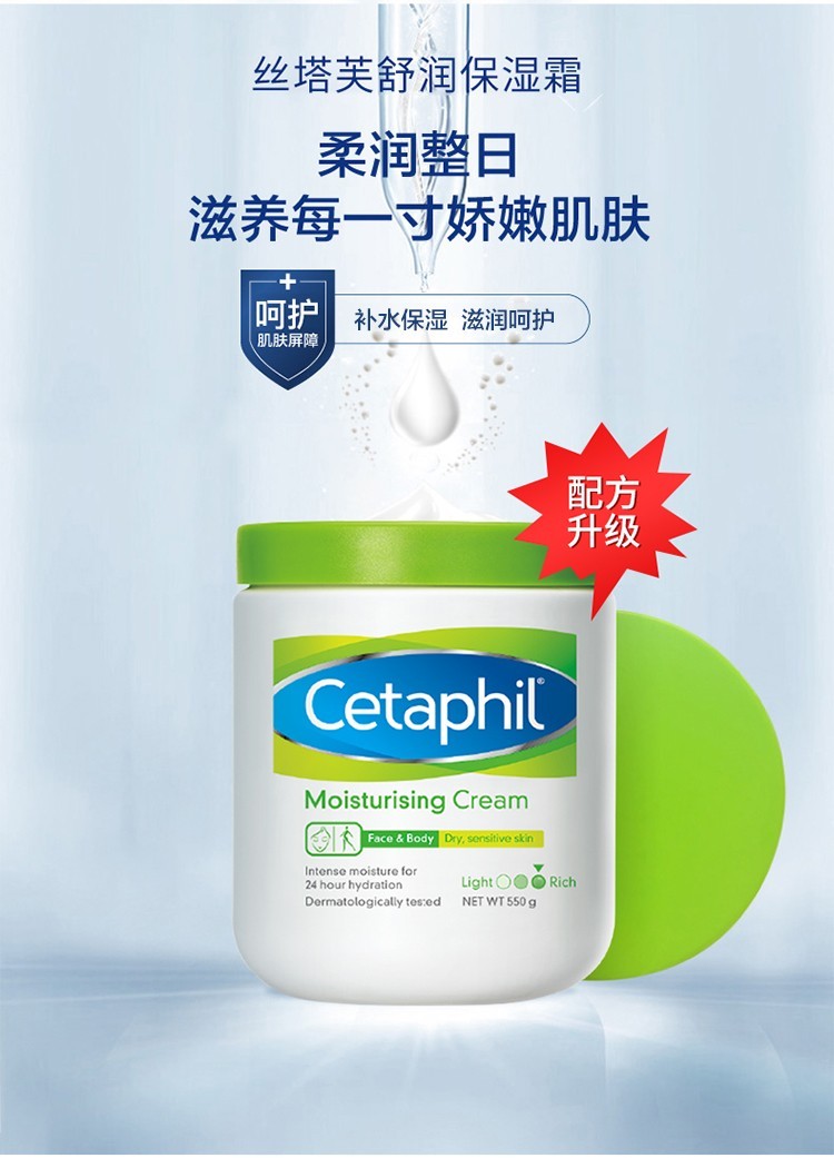 丝塔芙cetaphil舒润保湿霜550g宝宝大白罐不含激素保湿补水乳液面霜