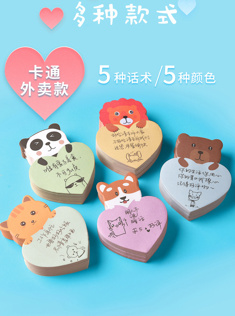 定制外卖便利贴粘性强价贴纸贴心小纸条logo定做暖心的提示奶茶店美团