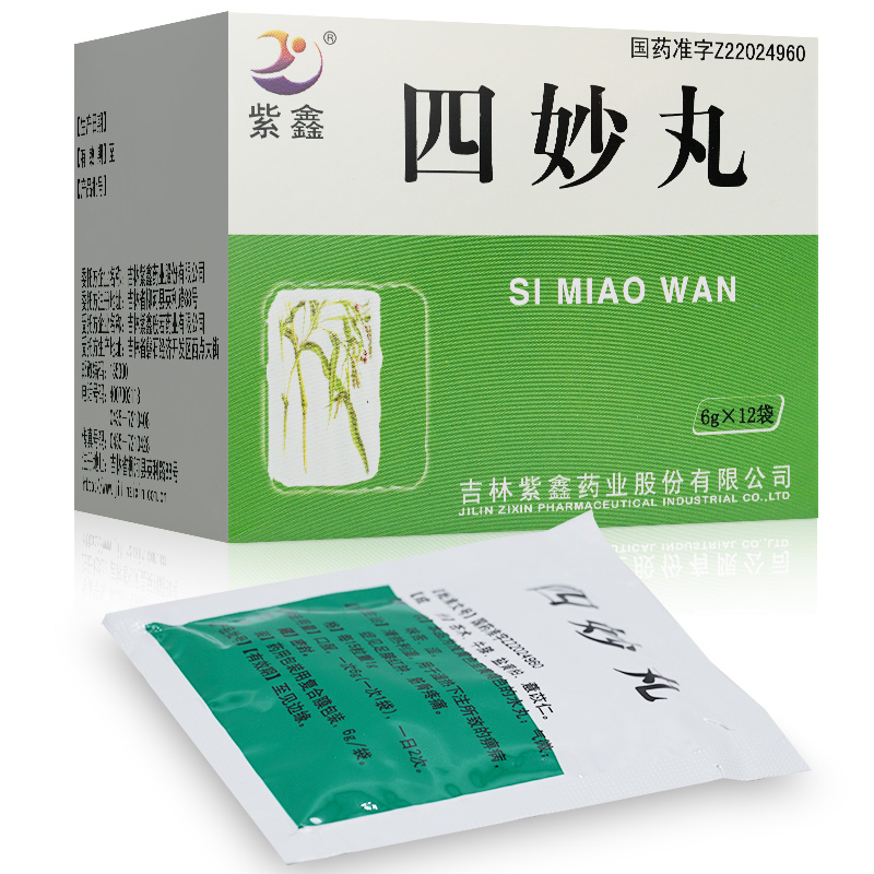 紫鑫皮炎湿疹 紫鑫 四妙丸 6gx12袋/盒【价格 图片
