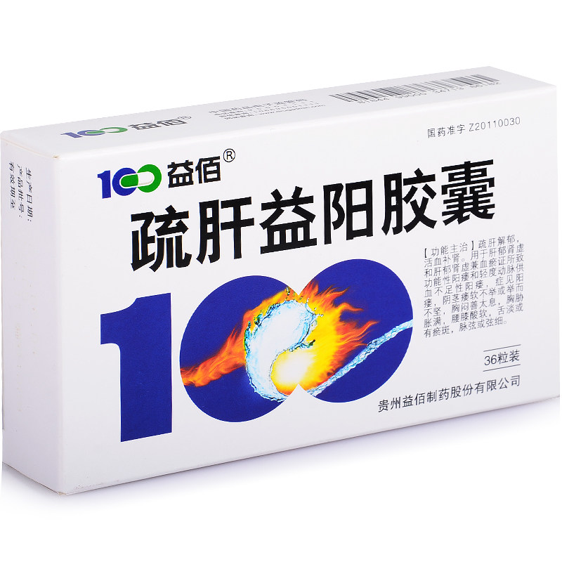 益佰 疏肝益阳胶囊 0.25g*36粒/盒