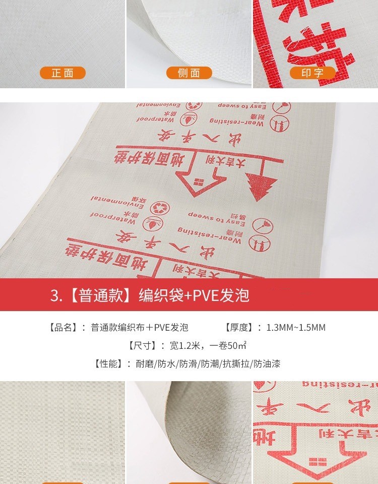 定制装修地面保护膜地砖瓷砖保护垫pve地板地膜家装家用双层加厚耐磨