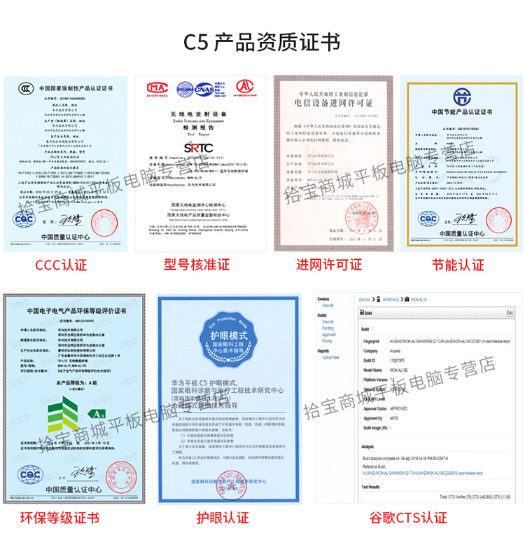 huawei华为平板电脑c5101英寸八核安卓游戏平板c510bztw09智能管控