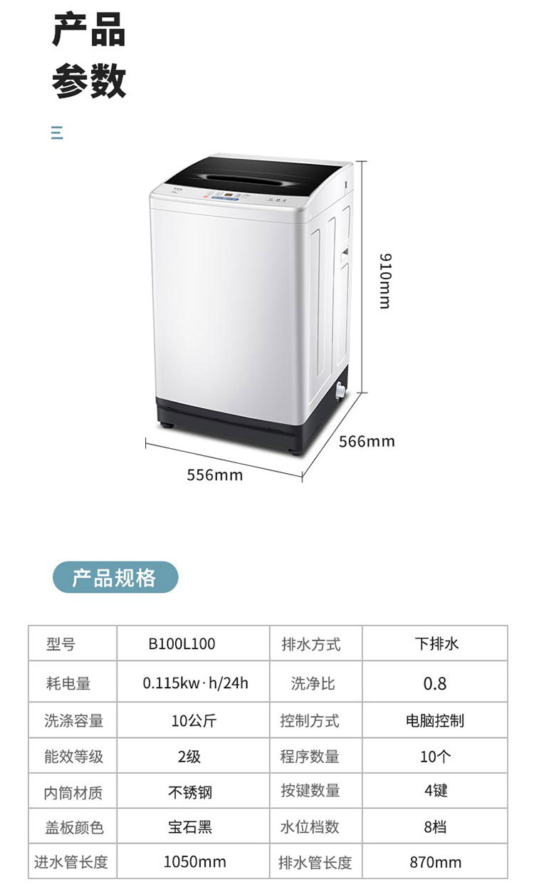 tcl洗衣机b100l100 tcl 10公斤kg大容量全自动波轮洗衣机 10种程序