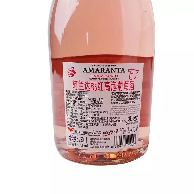 [统一企业]统一葡萄酒西班牙阿兰达桃红高泡葡萄酒750ml*2支装