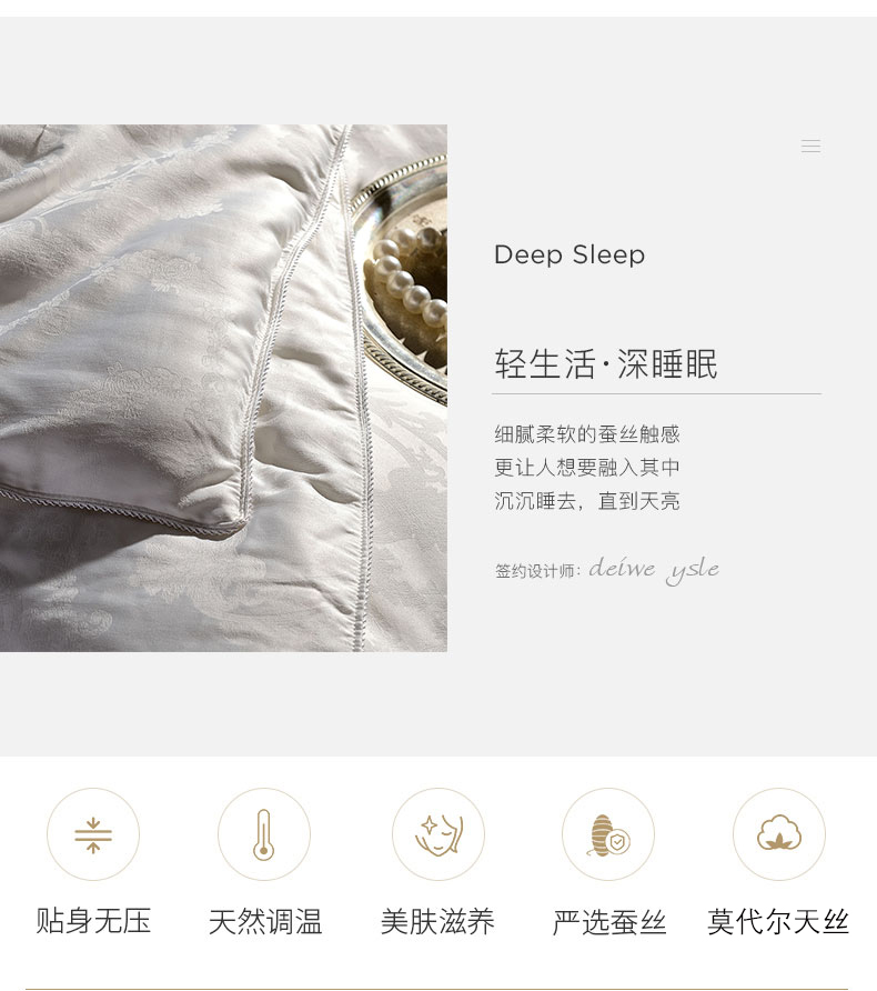 2021秋冬新款老爷车家纺蚕丝被子 100%桑蚕双人200*230(雪柔桑蚕丝被)