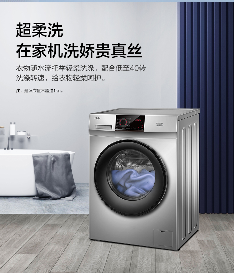 100b209s 海尔官方旗舰10公斤kg大容量家用变频洗脱一体滚筒洗衣机全