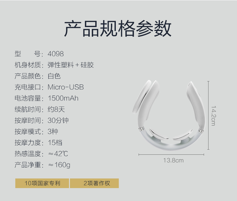 艾诗凯奇(skg)按摩器4098 skg杨洋代言4098智能颈椎仪