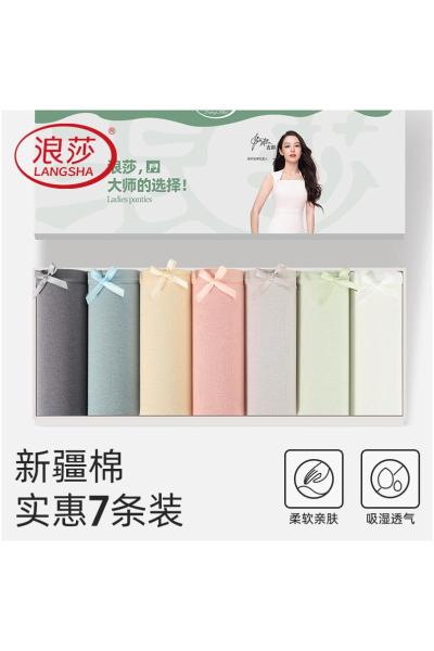 7条浪莎纯棉内裤女中腰秋季少女性感可爱女生无痕新款女士内裤