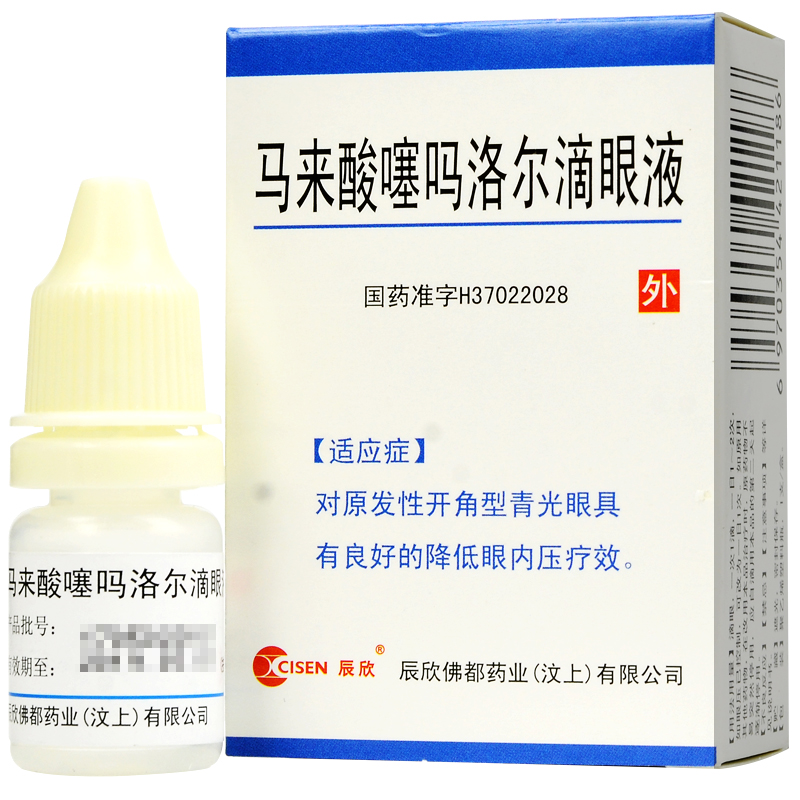 辰欣马来酸噻吗洛尔滴眼液5ml1支盒