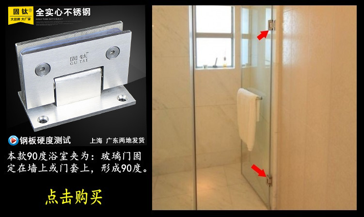 不锈钢浴室夹玻璃合页闪电客淋浴房合页折页玻璃铰链90度双向无框夹
