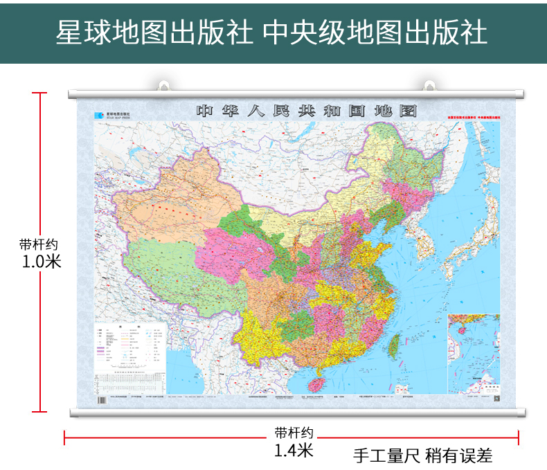 超级新品 2020年新版中国地图挂图世界地图办公室高清挂图带杆约1.