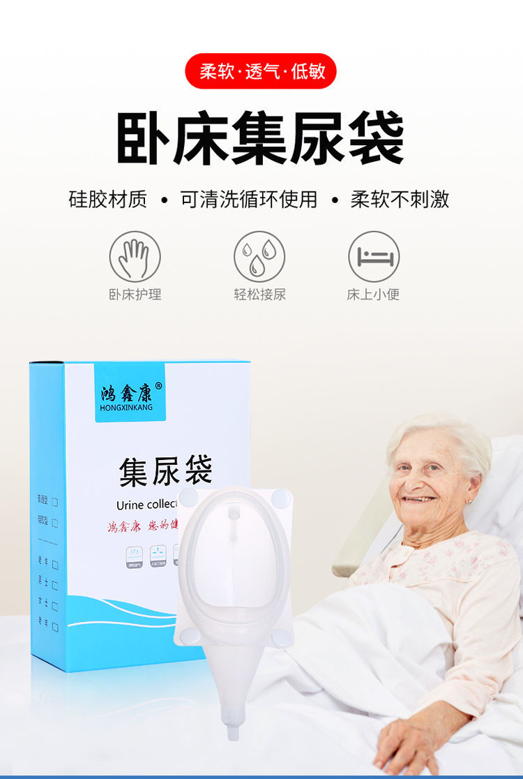 《老年人男女接尿器老年卧床瘫痪尿失禁急尿袋接便器瘫痪病人小便器