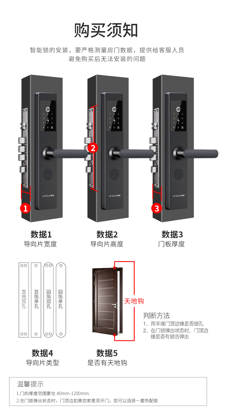 因硕指纹锁家用防盗门智能门锁防脉冲电子密码锁通用大门锁门禁锁t01