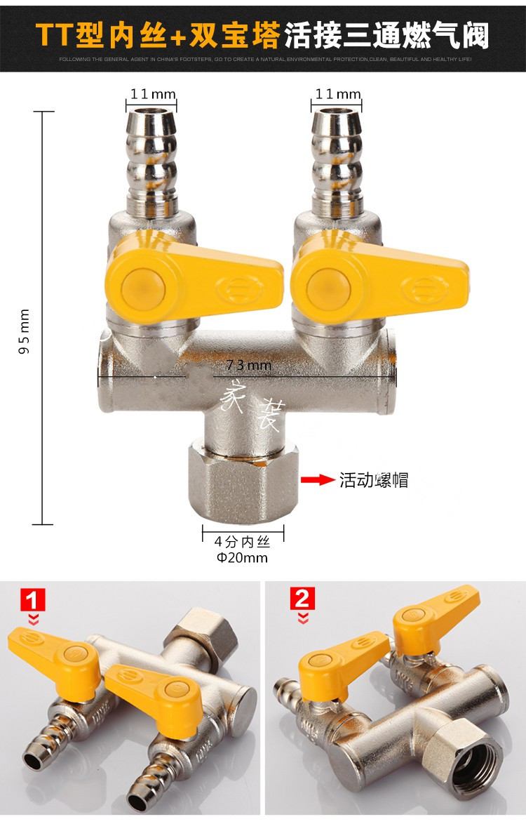 定做京选好物铜加厚三通燃气阀煤气阀4分活接三通y型一分二天然气开关