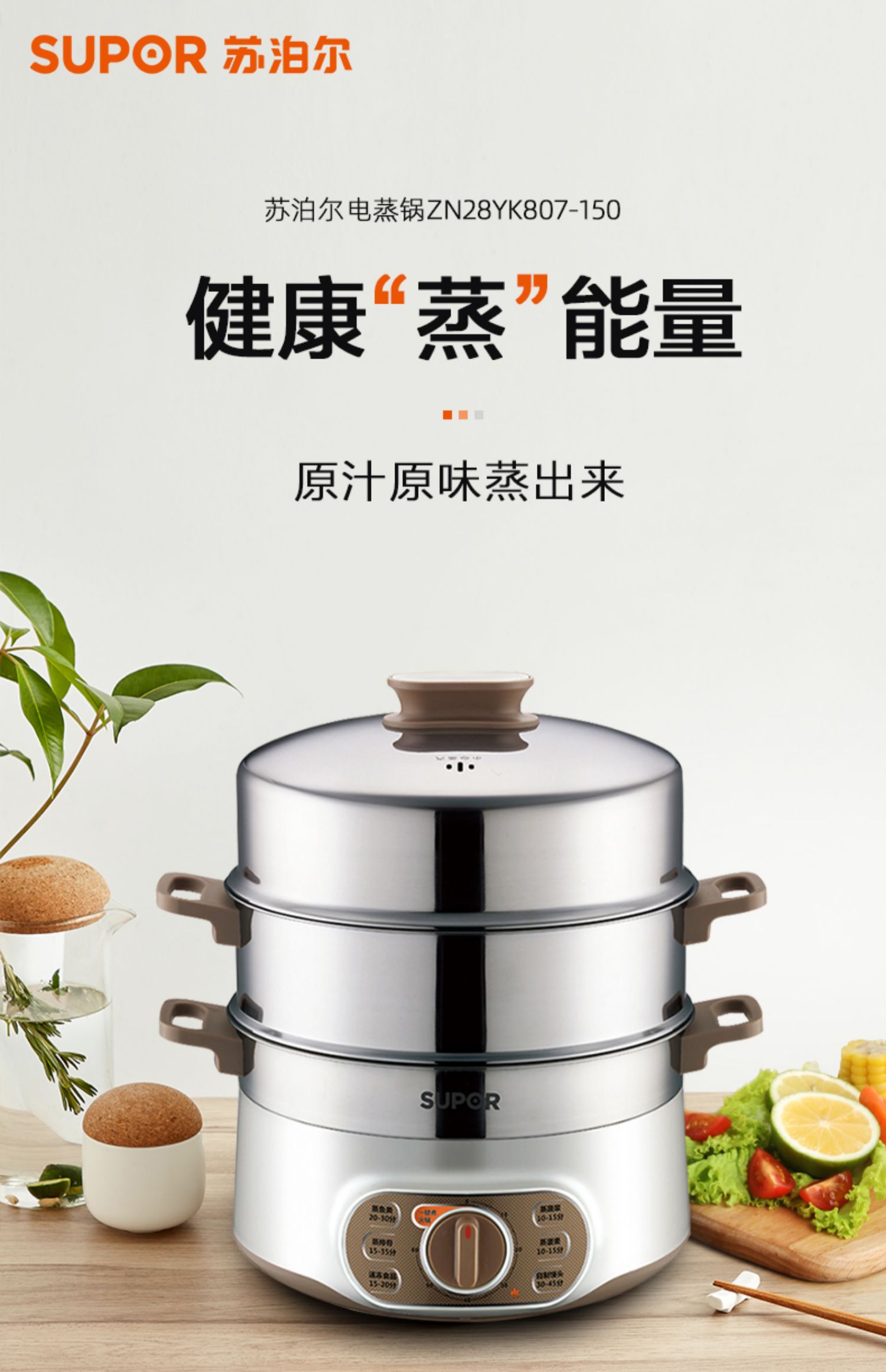 苏泊尔电蒸锅多功能家用蒸菜神器不锈钢大容量双层电蒸笼定时蒸锅