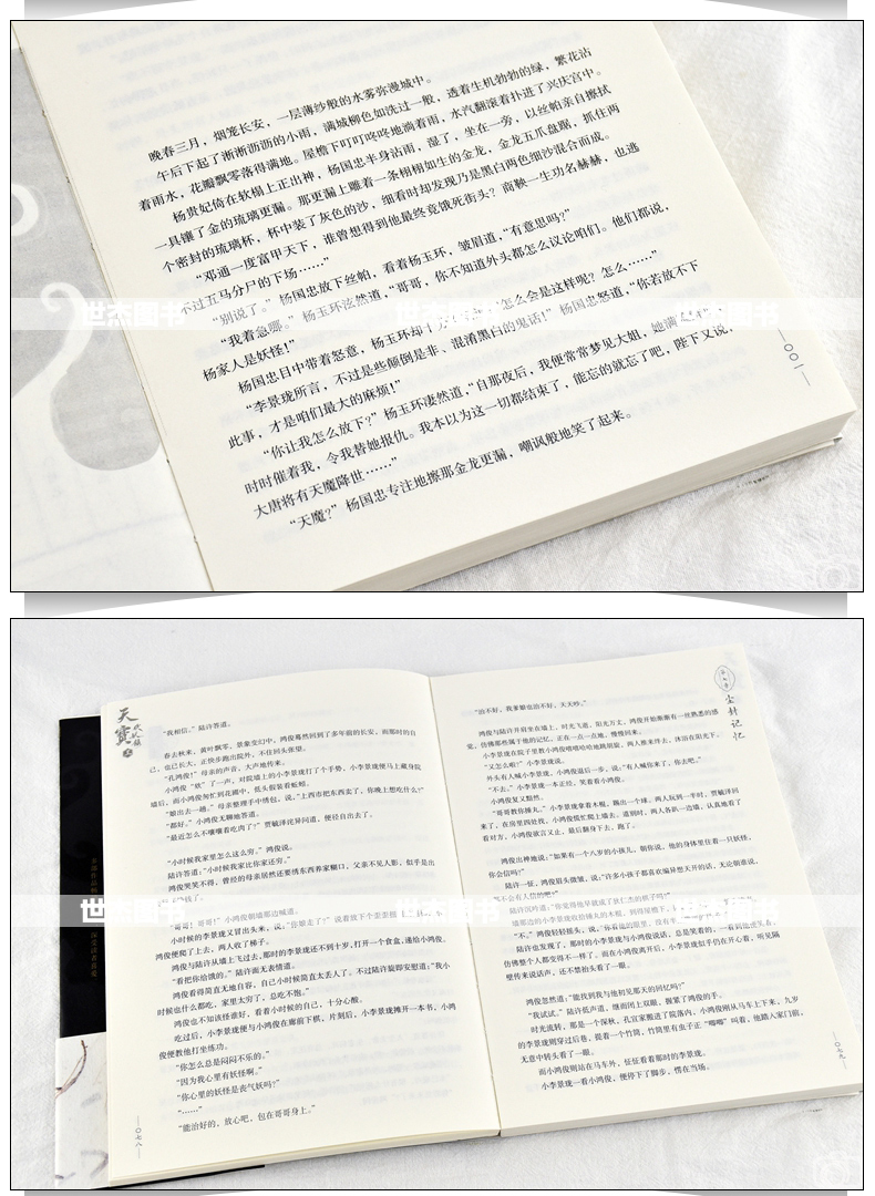 羊城晚报出版社作者:非天夜翔著商品参数加入购物车售后保障问答(0)