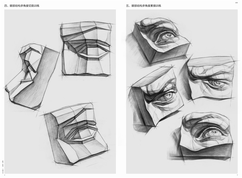 正版 解构素描 石膏五官 结构训练深度突破系列 美术绘画书籍技法结构