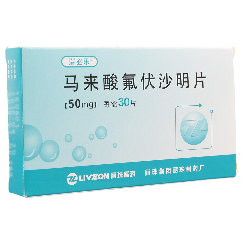 瑞必乐精神科用药 瑞必乐 马来酸氟伏沙明片 50mg*30片/盒 1盒装