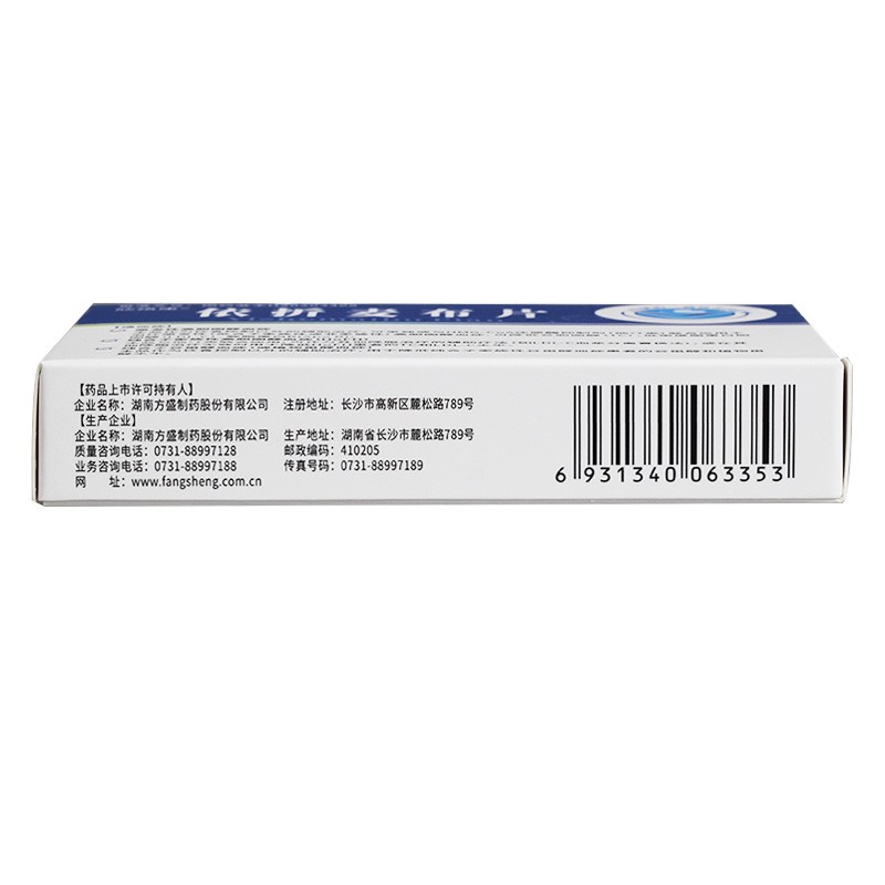 欣络康依折麦布片10mg7片盒
