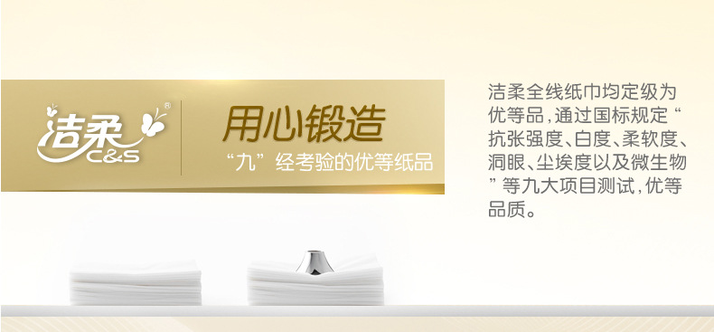 洁柔抽纸巾整箱百花香味面巾纸大号l码12包可湿水实惠装餐巾纸抽