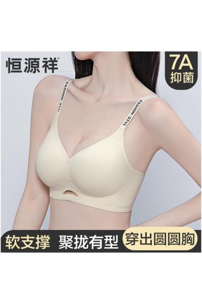 恒源祥聚拢内衣女小胸显大果冻条软支撑防下垂无痕性感美背文胸罩