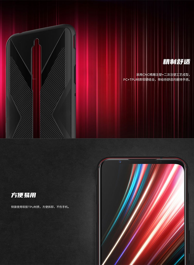 5g向量保护套手机壳努比亚红魔4代3d全面保护防摔全包保护壳 牛标优品