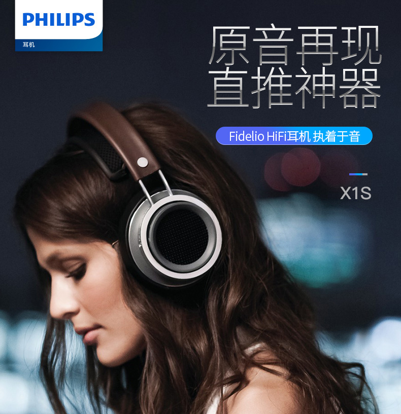 飞利浦(philips)头戴式hifi高保真耳机x1s 音乐游戏运动立体声耳机