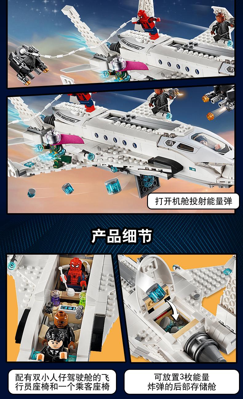 lego乐高超级英雄系列76130钢铁侠战机和无人机攻击积木玩具