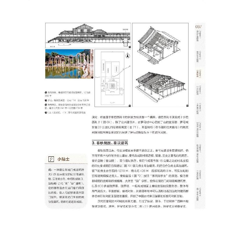 [新华书店]正版 室内设计简史/杜肇铭/环境艺术设计专业标准教材杜肇