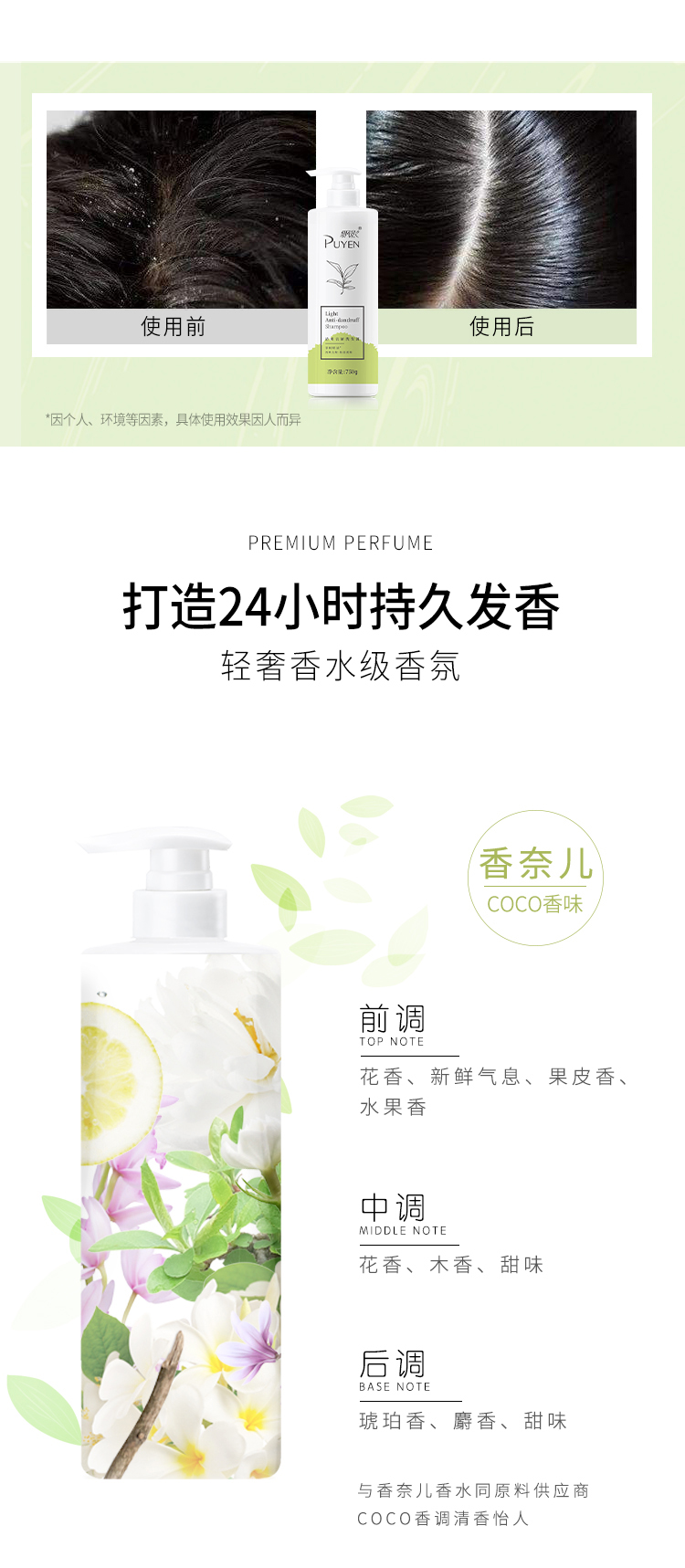 飘影控油去屑洗发水750g告别油腻头屑轻盈柔顺和油头异味说拜拜