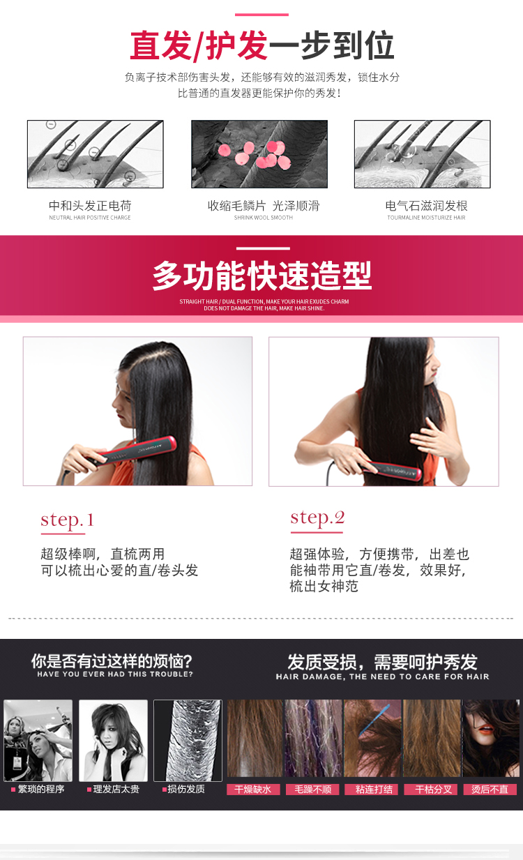 金稻(k-skin)卷发棒直发梳卷直两用电热直发卷发器 kd388 红