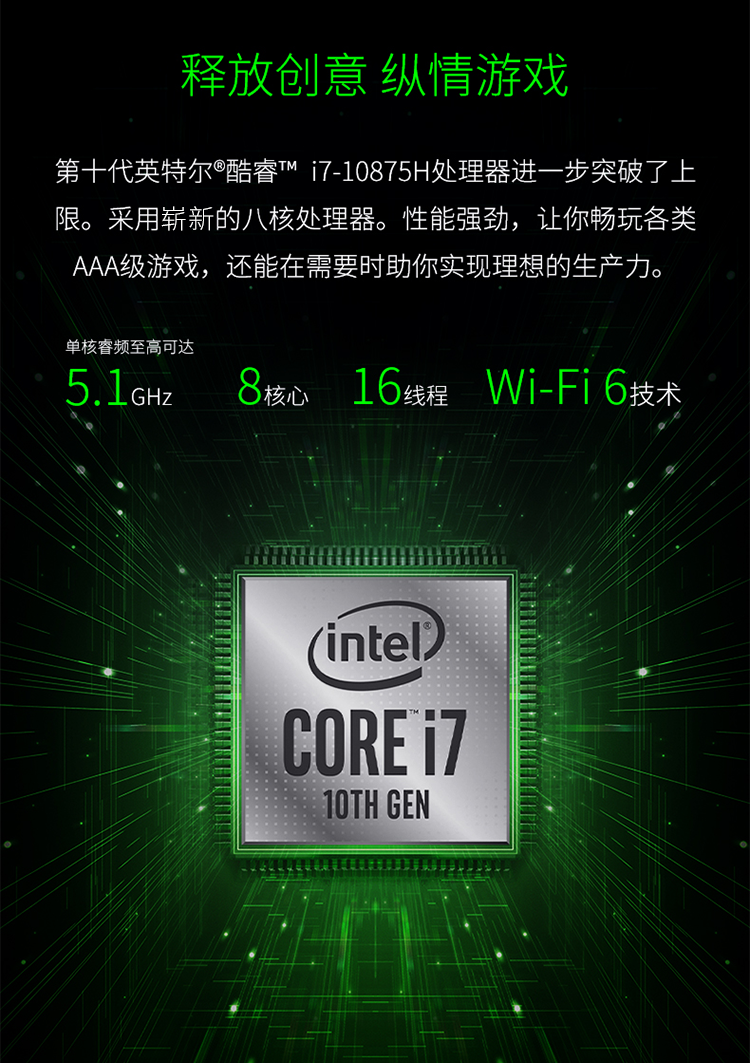 雷蛇(razer)游戏本17专业版 i7-10875h 2080s 300hz 雷蛇(razer)灵刃