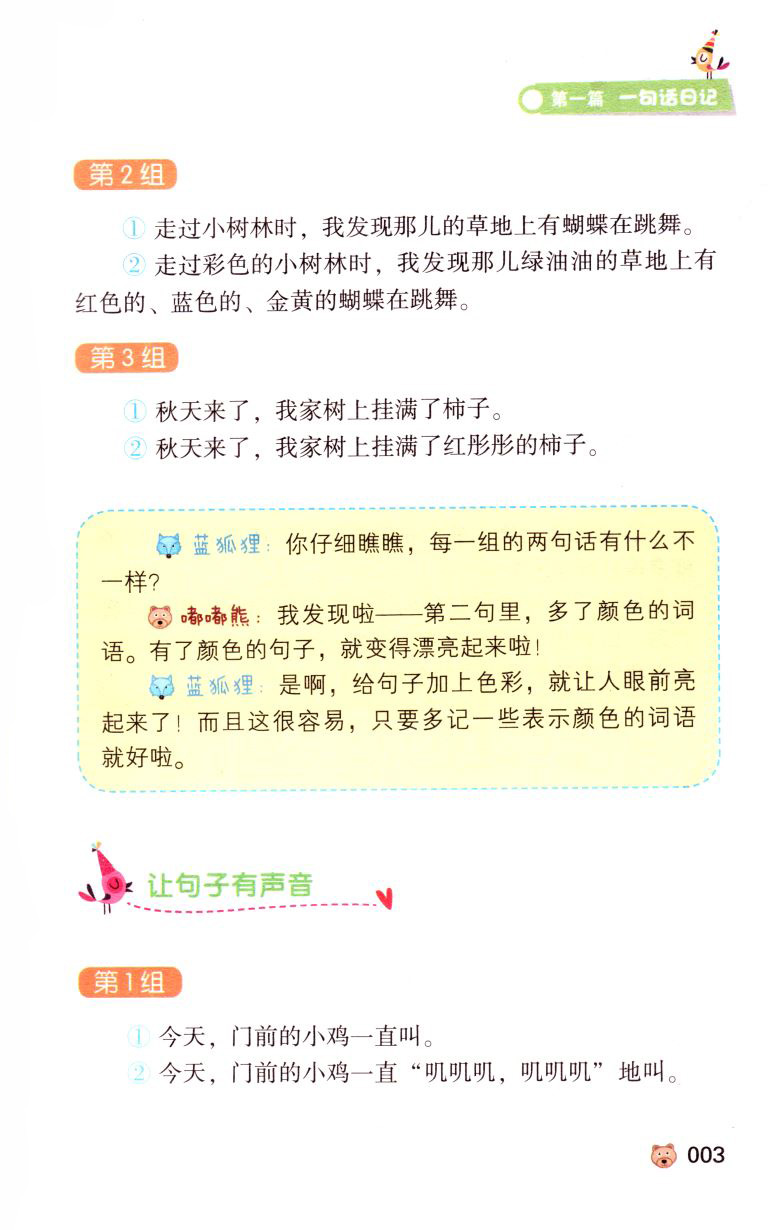 语文背影教案范文_阳光课堂金牌练习册语文八年级上册答案,背影_语文背影教案范文