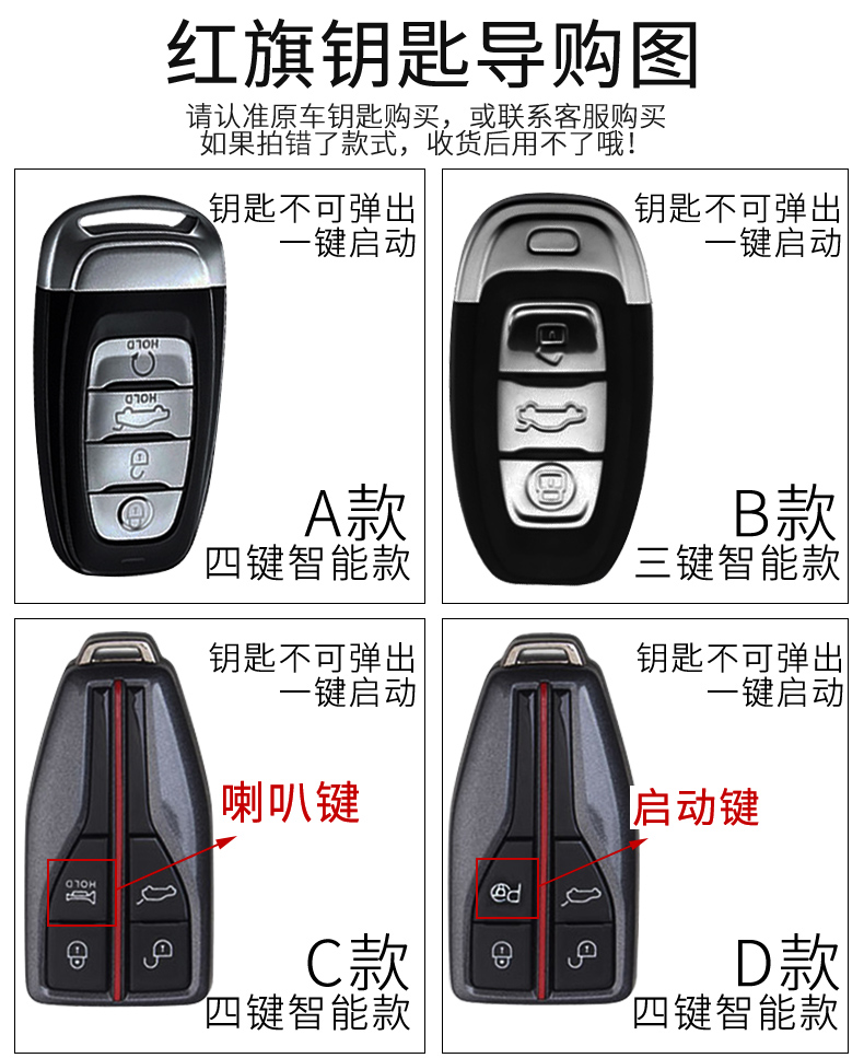 车巧适用一汽红旗hs5钥匙套h5扣h7钥匙包高档hs7车真皮新遥控套19款扣