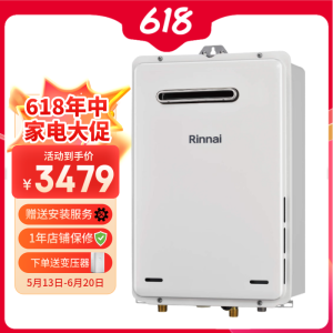 日本原装进口林内Rinnai 天燃气 热水器室外机24L防冻恒温RUX-A2406W-E-13A