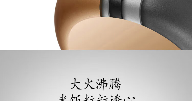 电饭煲F-50FZ810详情页_11.jpg