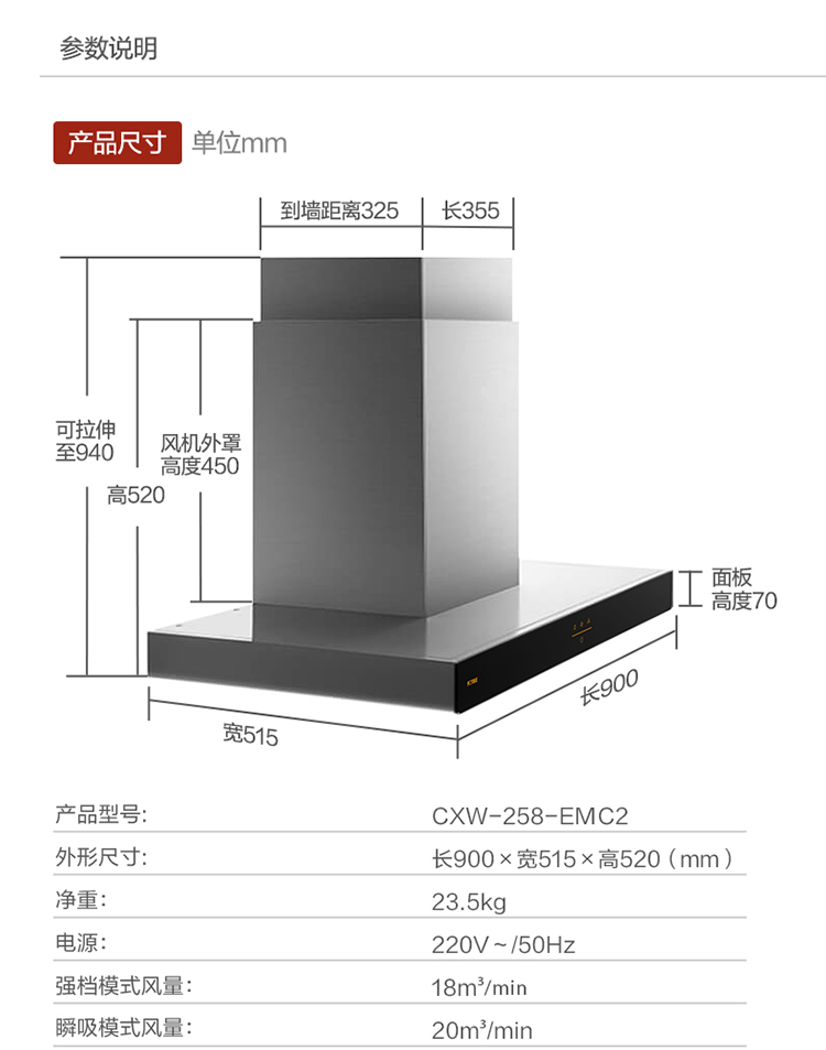 方太(fotile)油烟机cxw-258-emc2 方太油烟机家用排抽