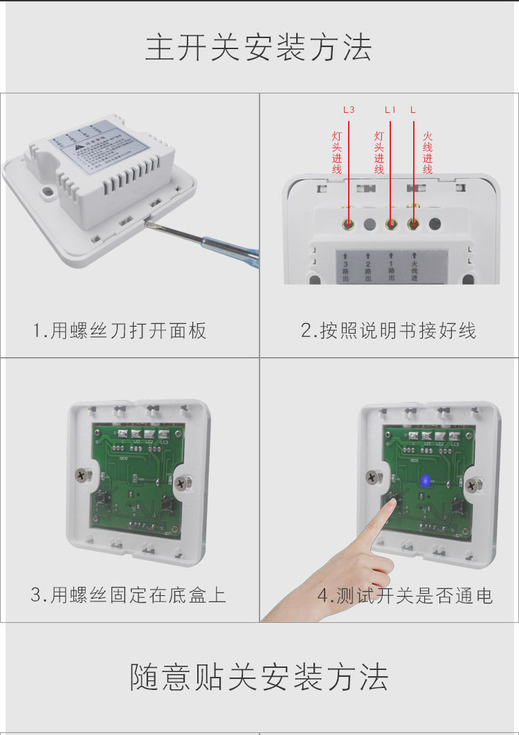 家用智能遥控开关220v无线开关面板免布线开关双控开关随意贴电灯 一