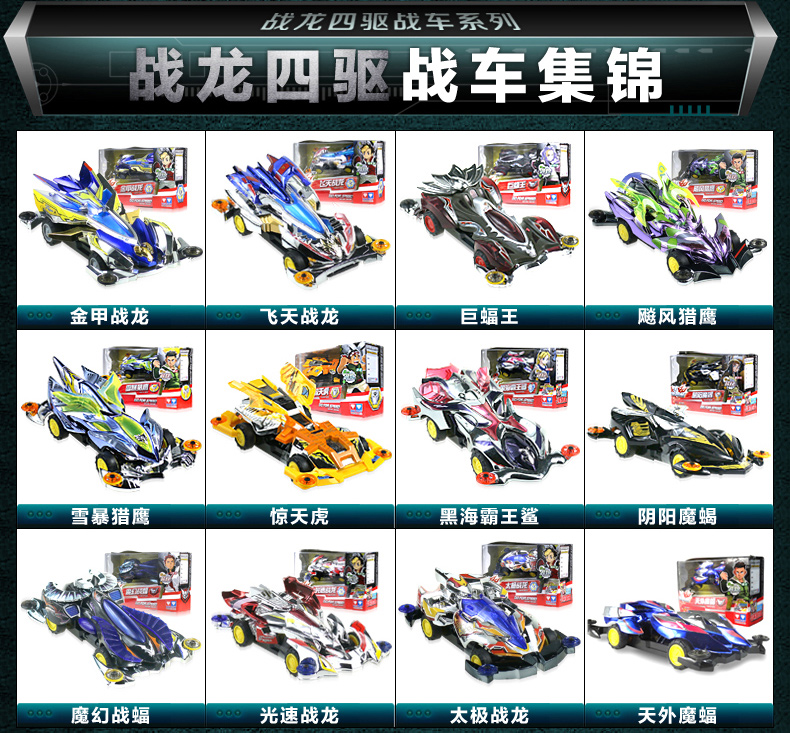 奥迪双钻儿童玩具战龙四驱车成品车四驱车拼装电动车赛车零速争霸