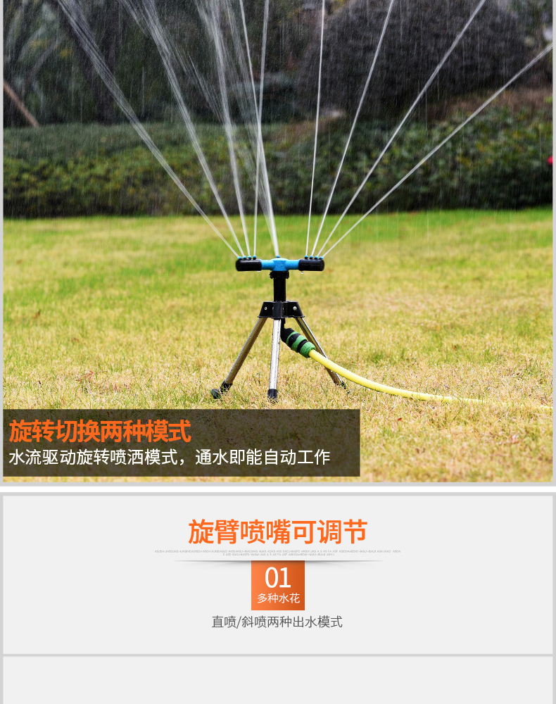 草坪洒水器自动旋转园林绿化喷水浇花神器360度农用喷头喷灌设备30米