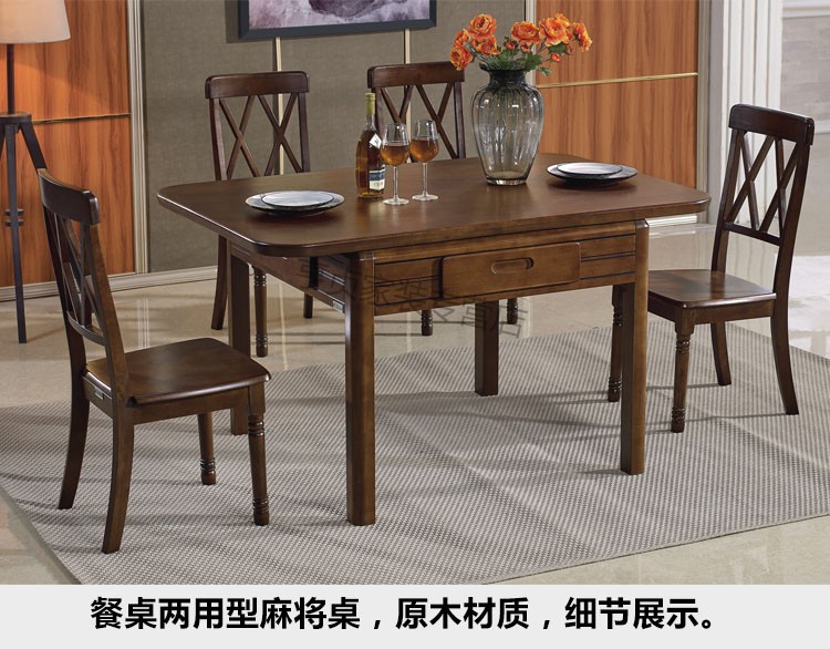 2020新款 长方形圆桌西餐桌实木麻将机餐桌两用电动麻将桌机麻一体