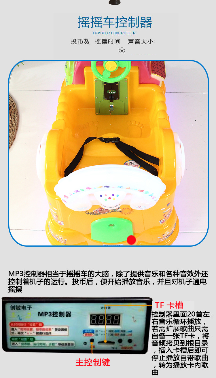 2020年新款商用投币摇摇车超市门口儿童电动家用摇摆机三只松鼠mp5