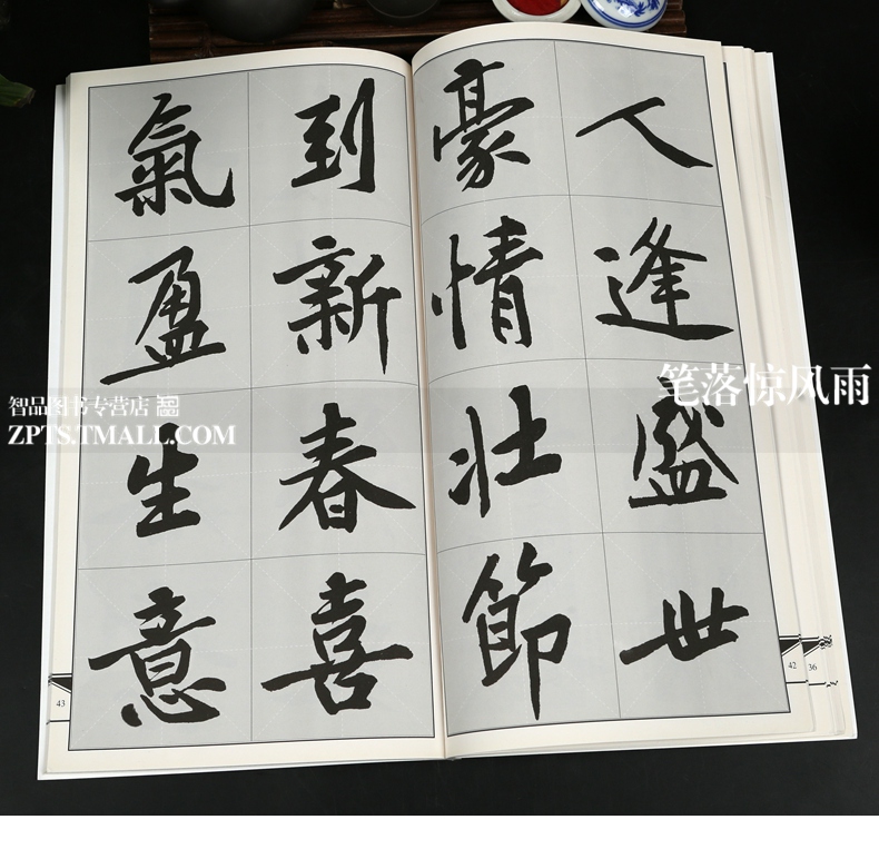超级新品 集黄庭坚行楷集字春联 春节对联原碑原贴集字对联 黄庭坚松