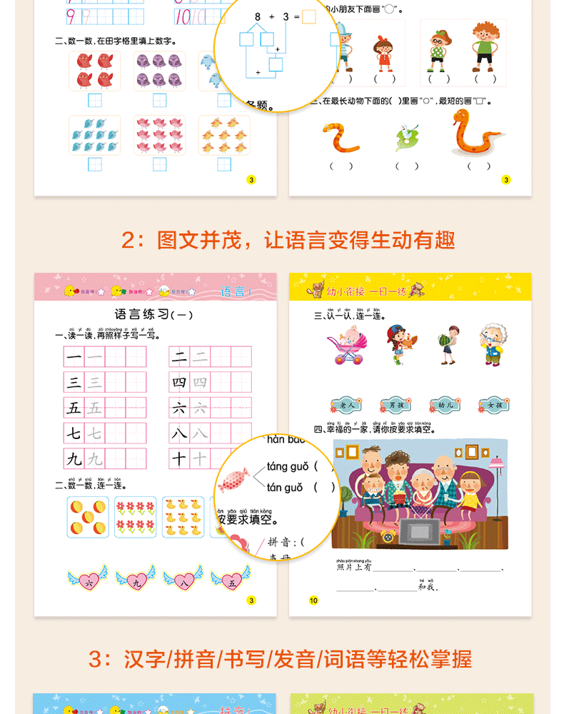 友一个正版幼小衔接每日一练全套10册铅笔汉字拼音笔顺数字描红本幼升