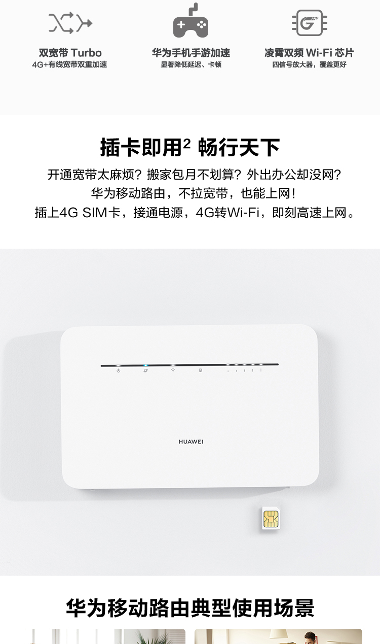 华为4g路由2pro移动路由器b316855电源数量1