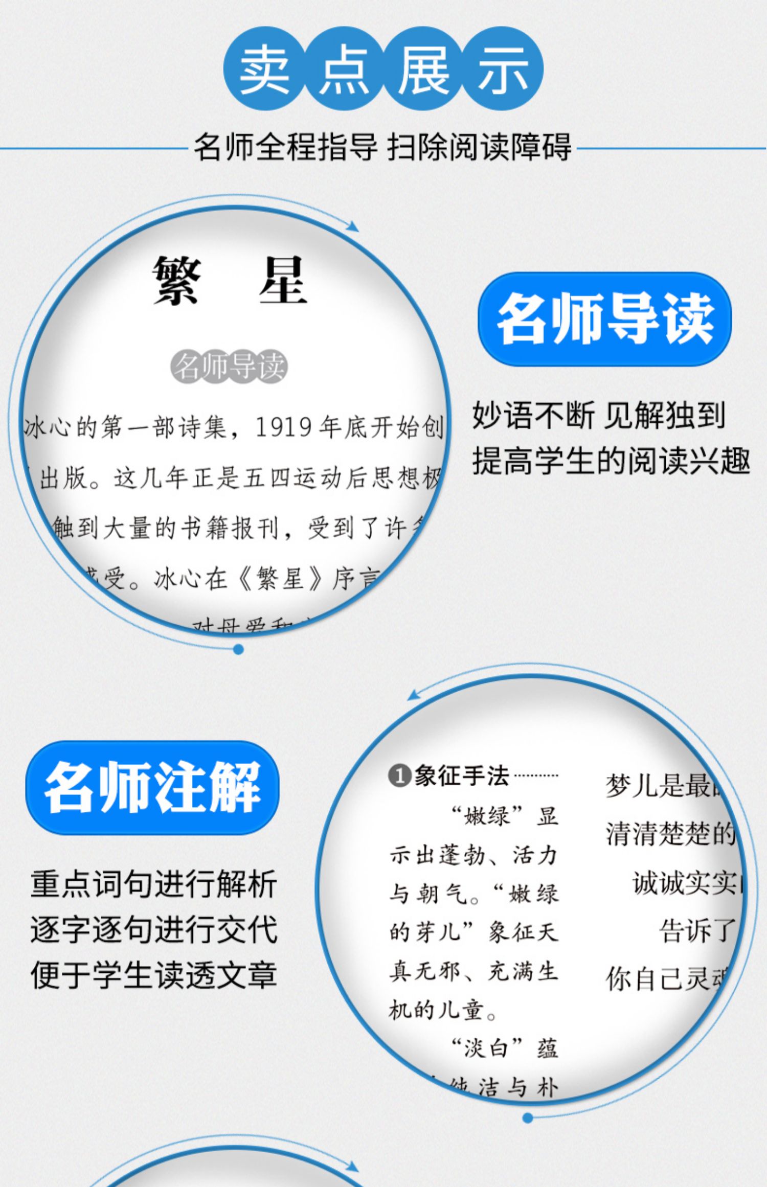 老师推荐繁星春水正版原著冰心儿童文学作品中小学生必读课外书籍四